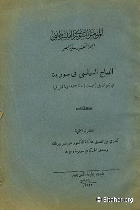 1922 - Political Turmoil in Syria